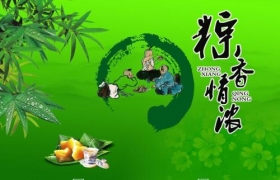 吉利通?工貿(mào)恭祝全國人民端午節(jié)安康